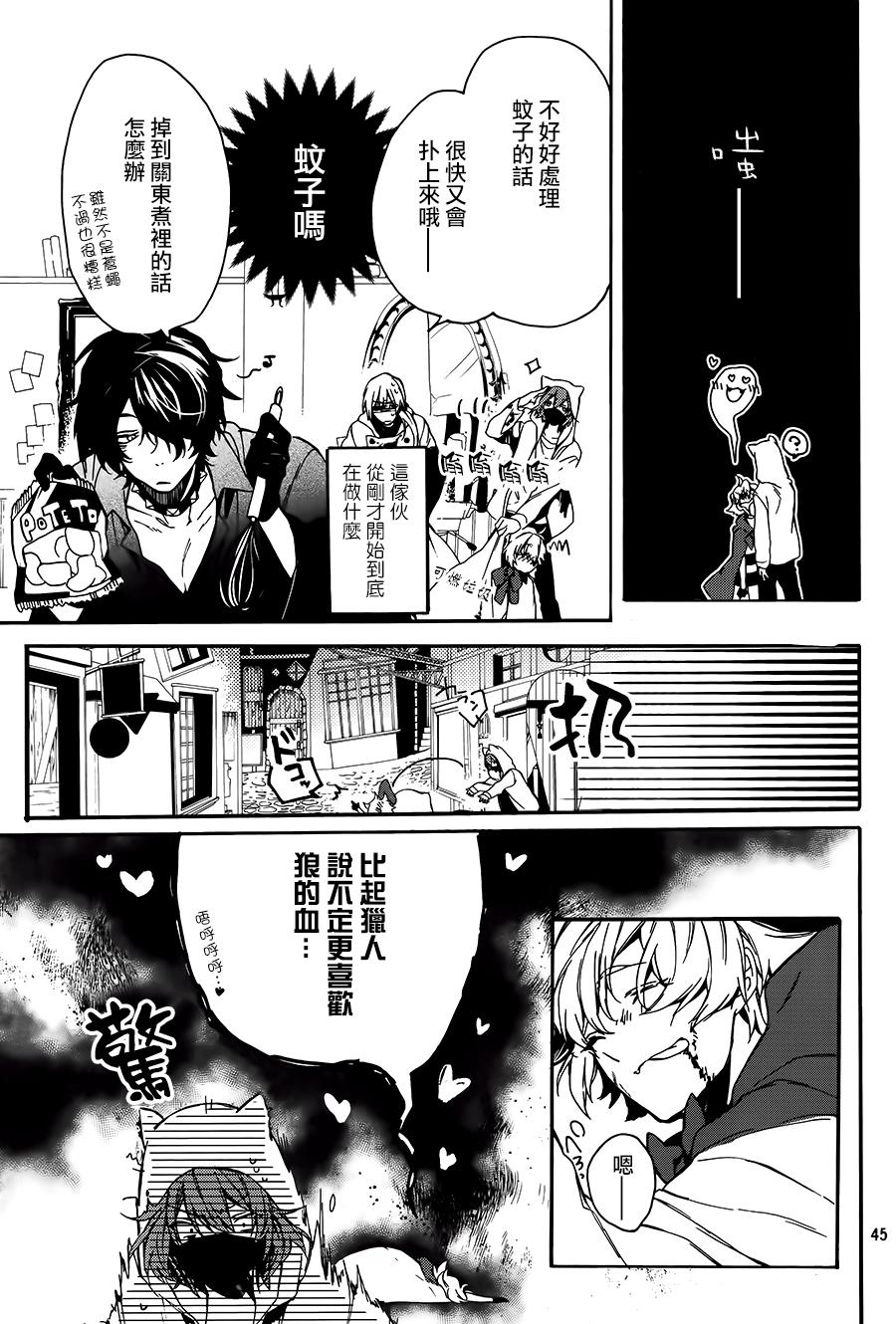 晚安,开膛手杰克 第1话 第43页