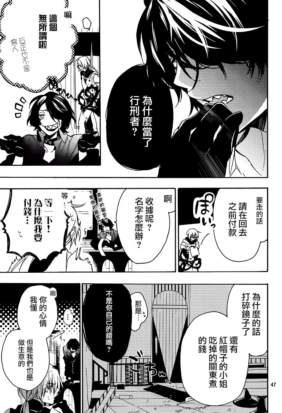 晚安,开膛手杰克 第1话 第45页