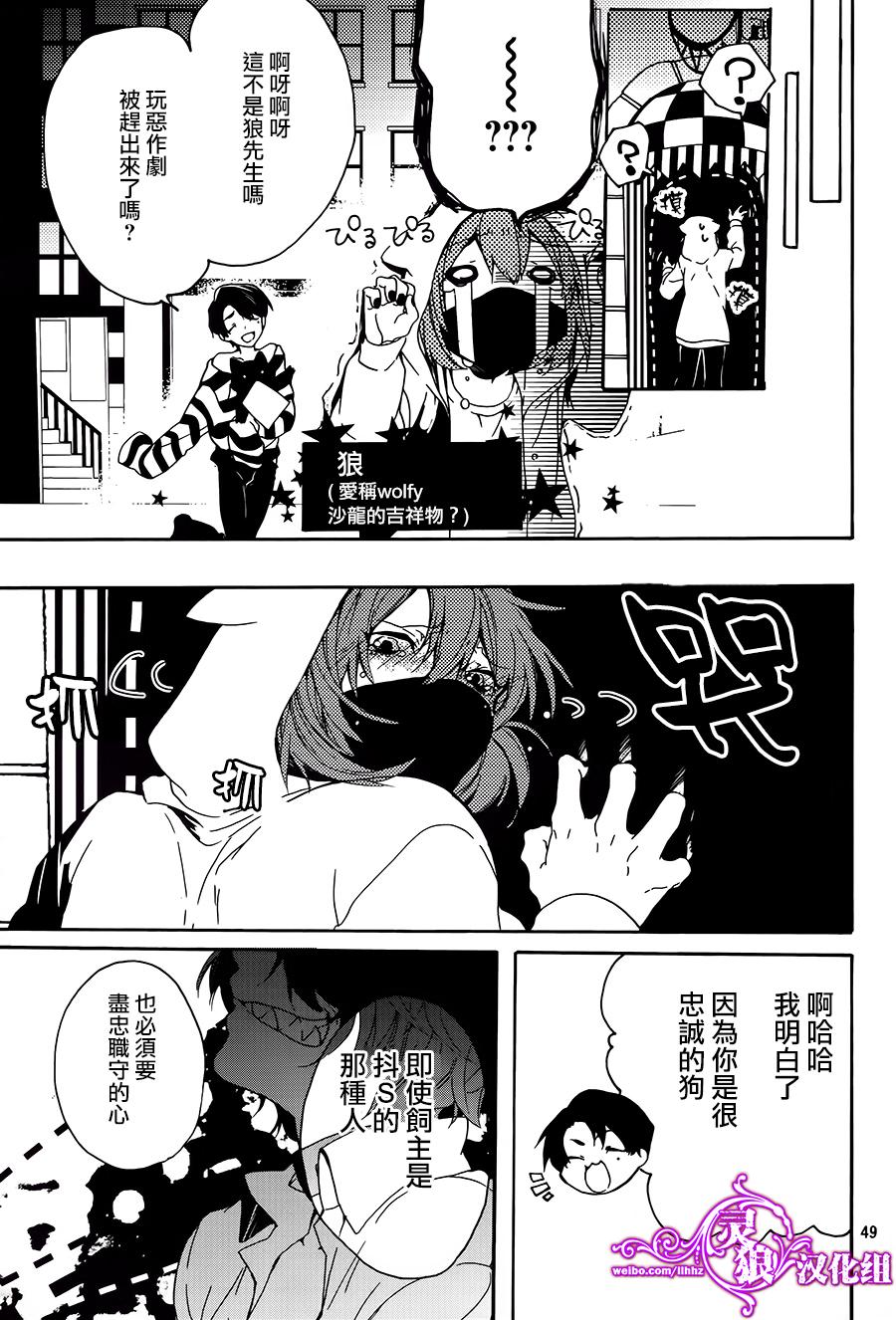 晚安,开膛手杰克 第1话 第47页