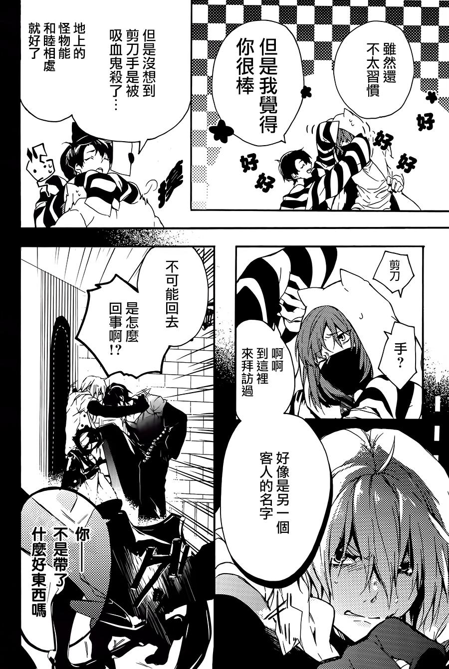 晚安,开膛手杰克 第1话 第48页