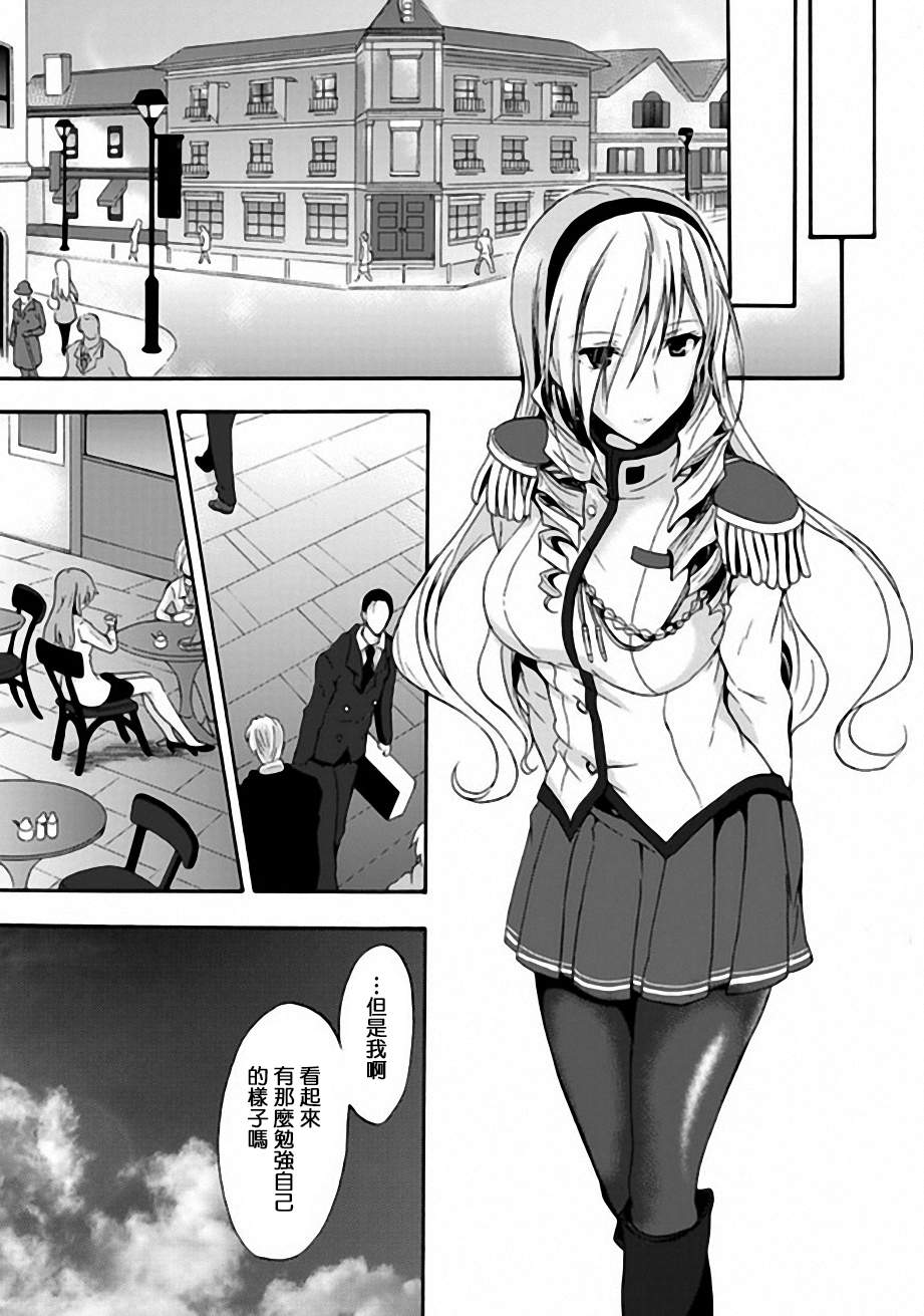 Walkure Romanze少女骑士物语 第1话 第13页