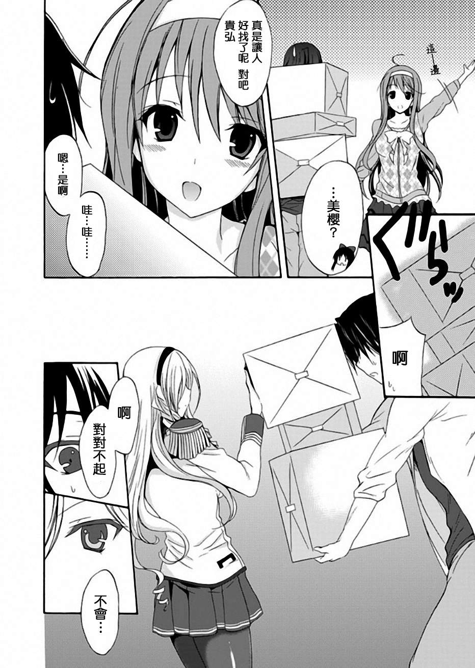 Walkure Romanze少女骑士物语 第1话 第18页