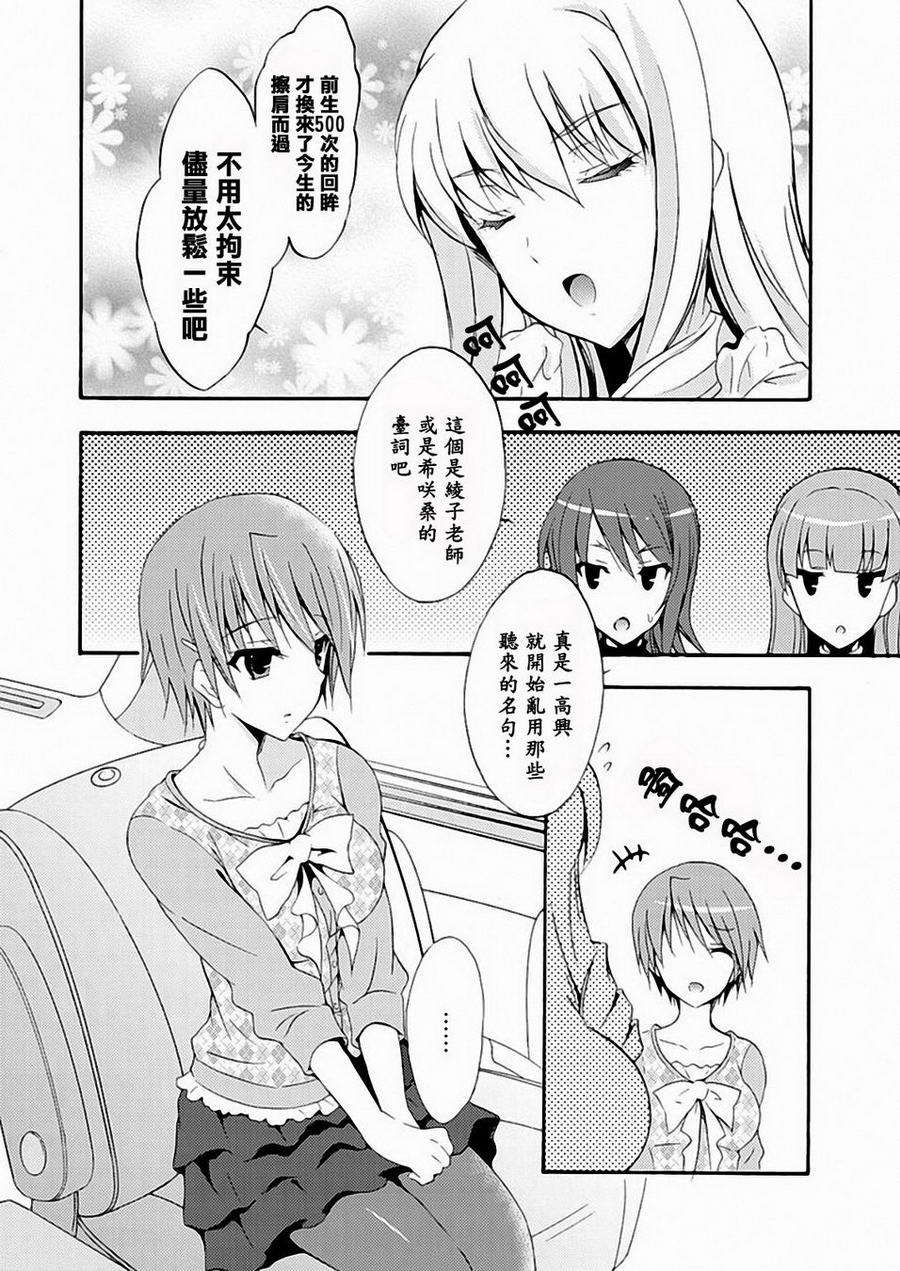 Walkure Romanze少女骑士物语 第10话 第1页