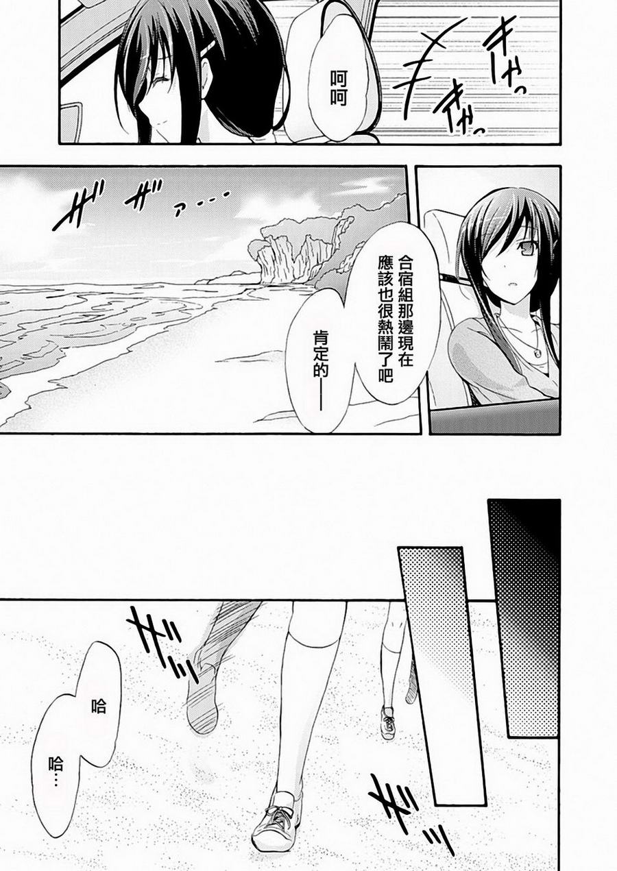 Walkure Romanze少女骑士物语 第10话 第6页