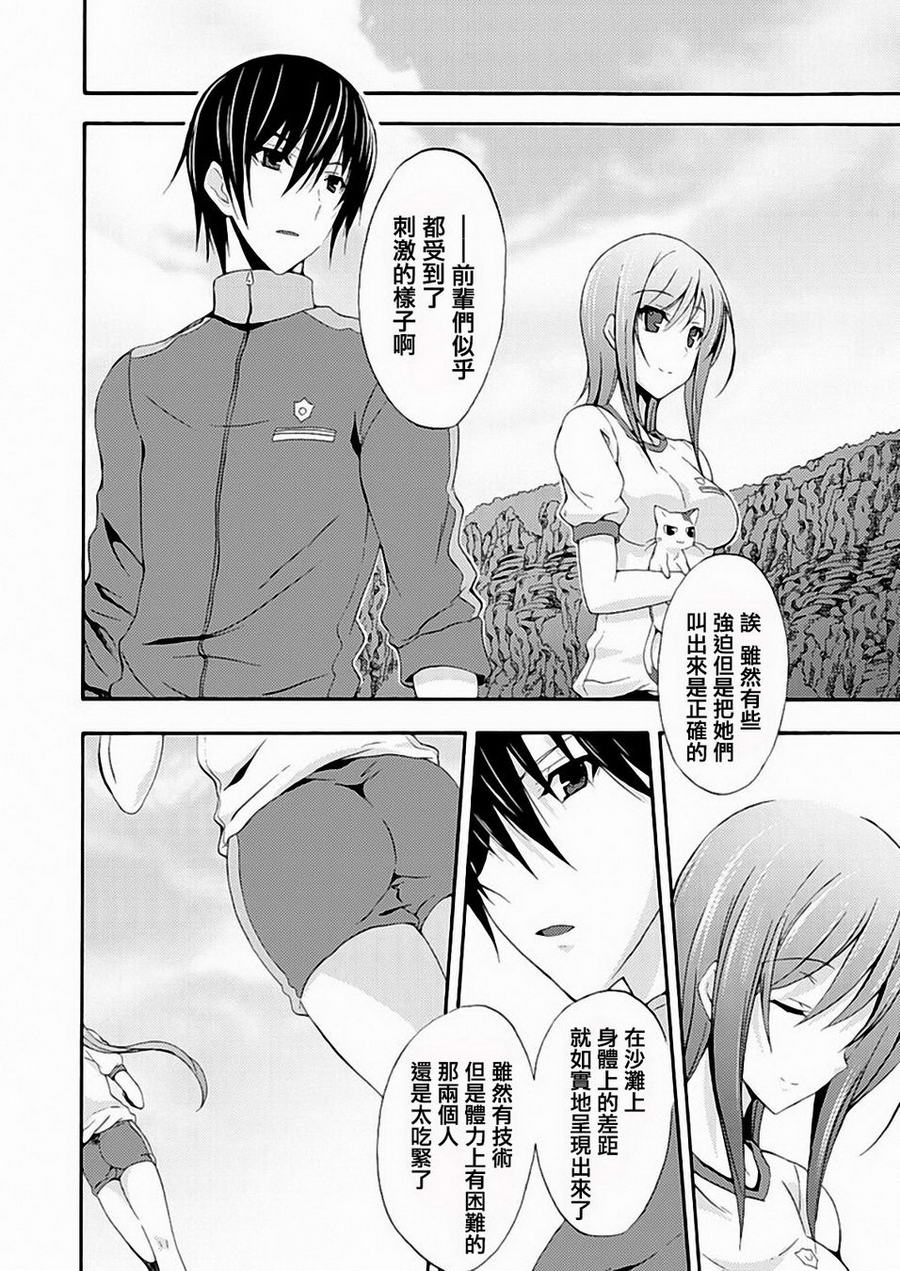 Walkure Romanze少女骑士物语 第10话 第9页