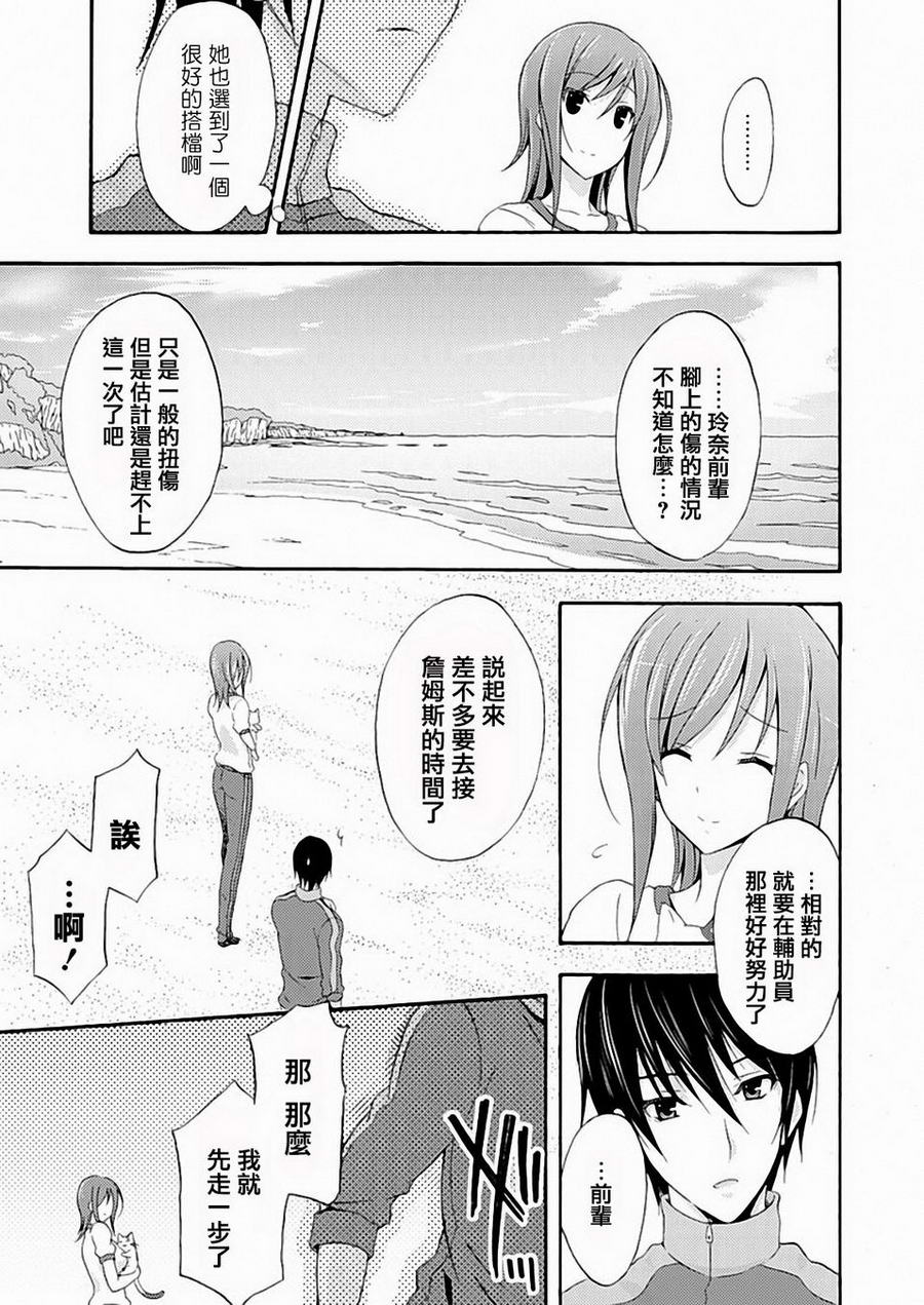 Walkure Romanze少女骑士物语 第10话 第10页