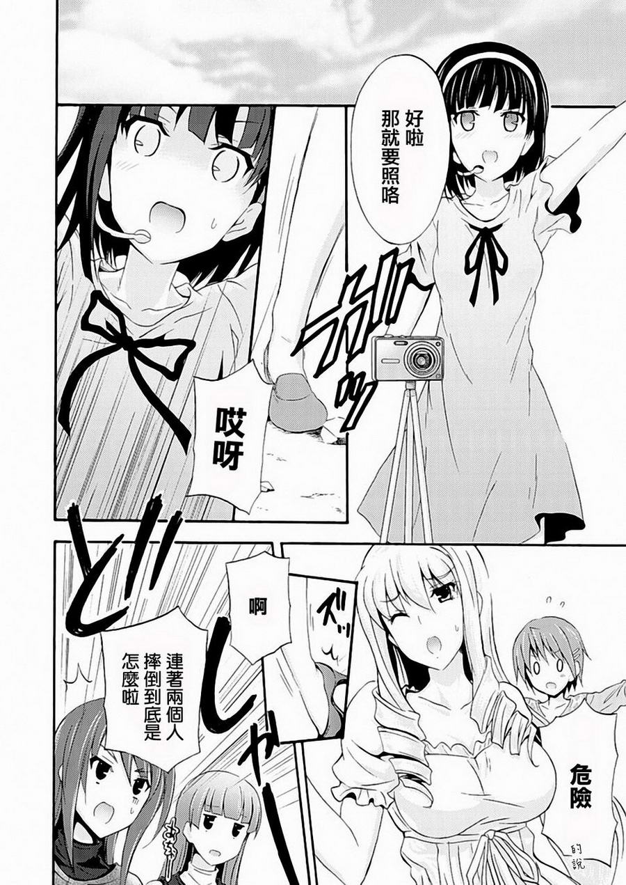 Walkure Romanze少女骑士物语 第10话 第13页