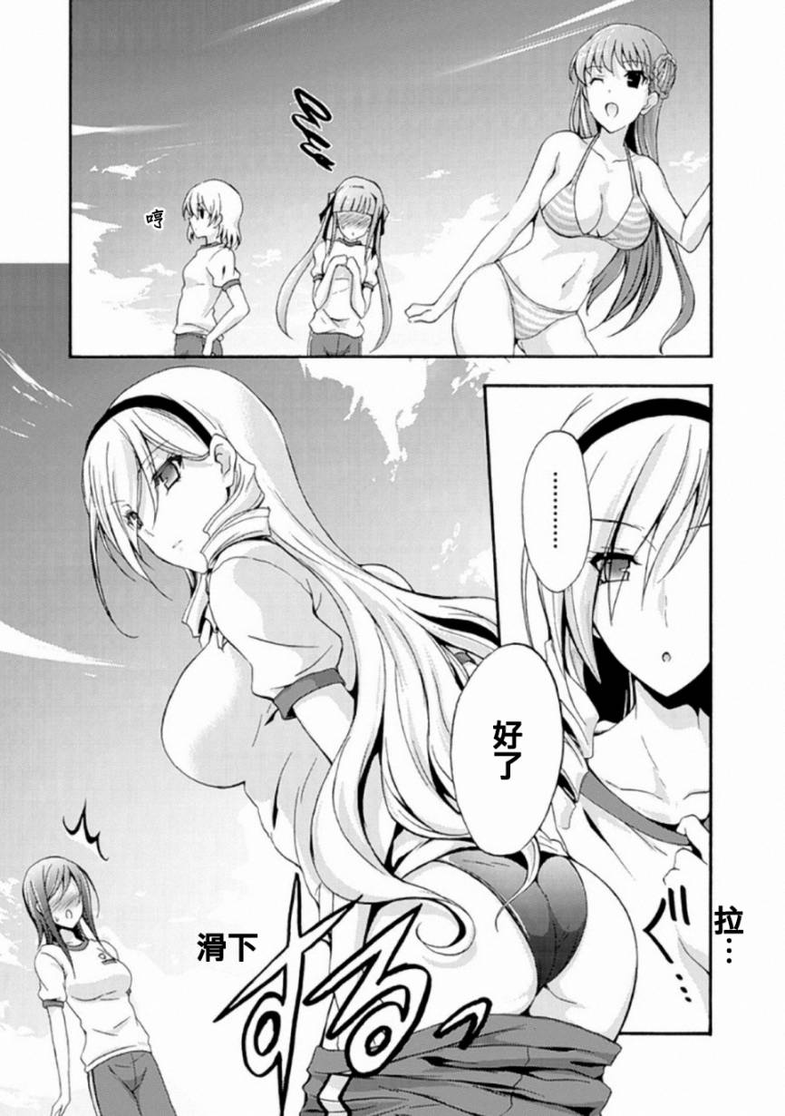 Walkure Romanze少女骑士物语 第11话 第1页