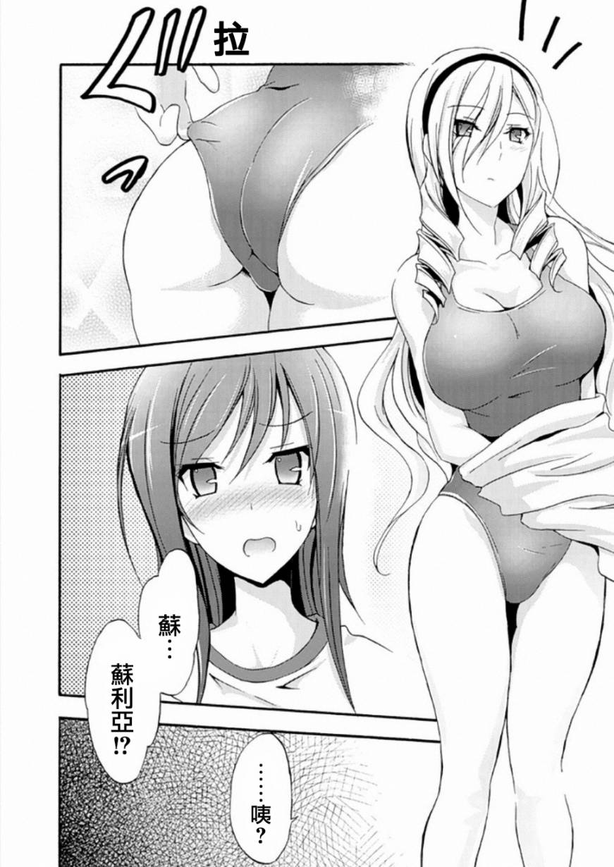 Walkure Romanze少女骑士物语 第11话 第2页