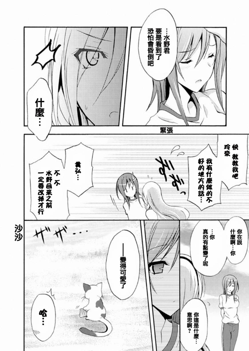 Walkure Romanze少女骑士物语 第11话 第3页