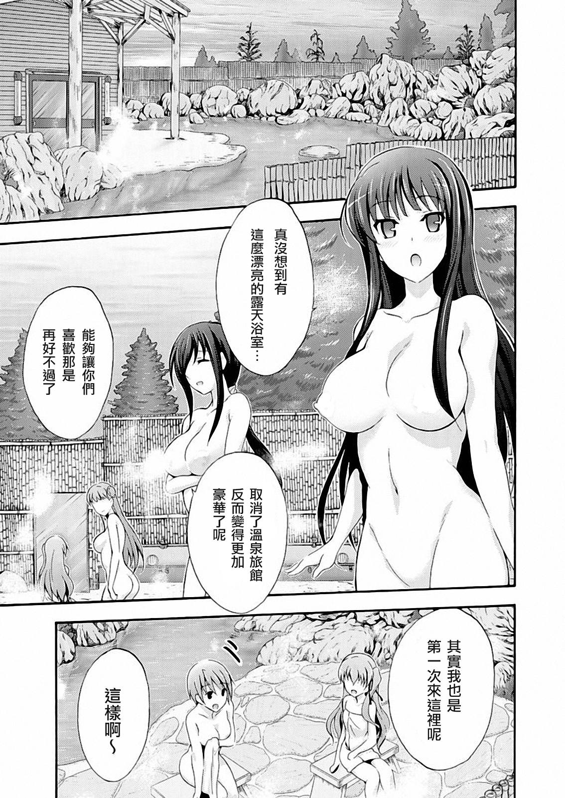 Walkure Romanze少女骑士物语 第12话 第2页