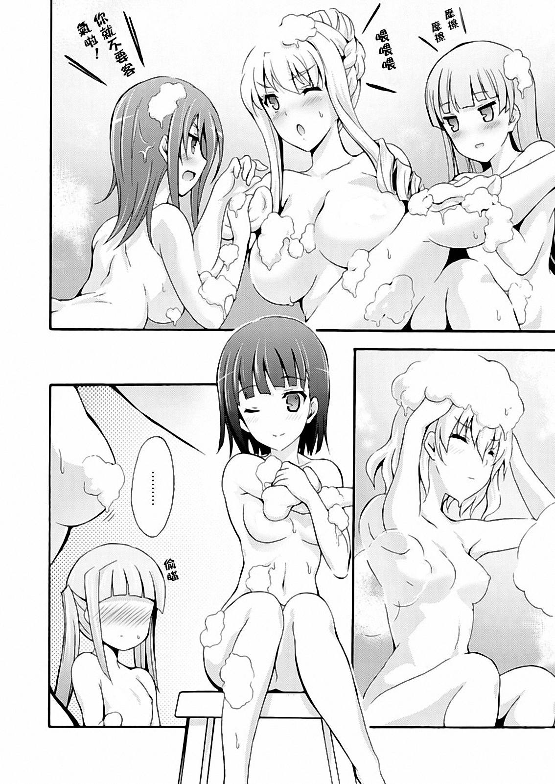 Walkure Romanze少女骑士物语 第12话 第3页