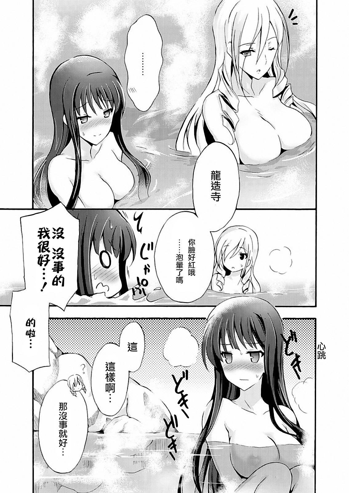 Walkure Romanze少女骑士物语 第12话 第6页