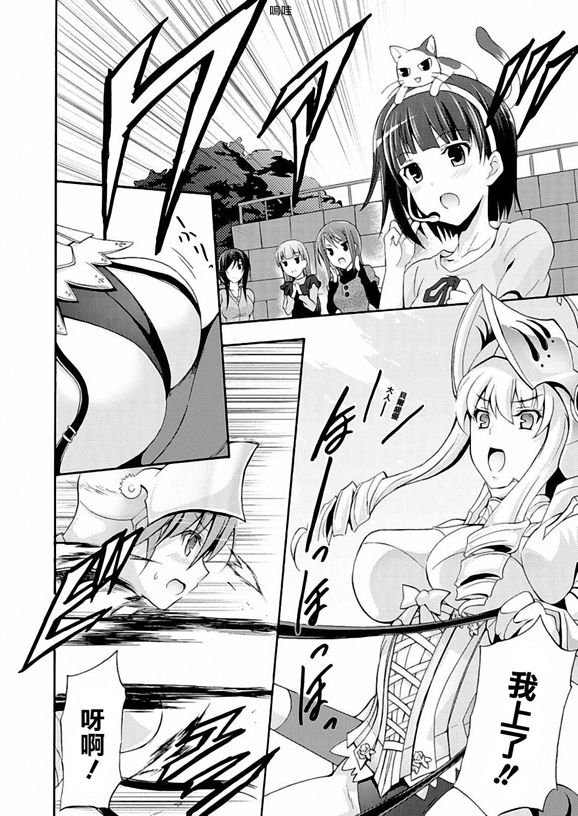 Walkure Romanze少女骑士物语 第12话 第13页