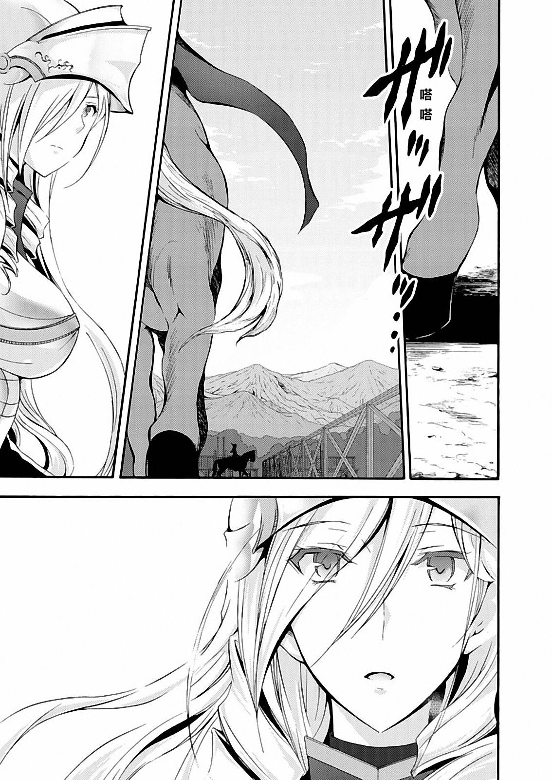 Walkure Romanze少女骑士物语 第12话 第22页