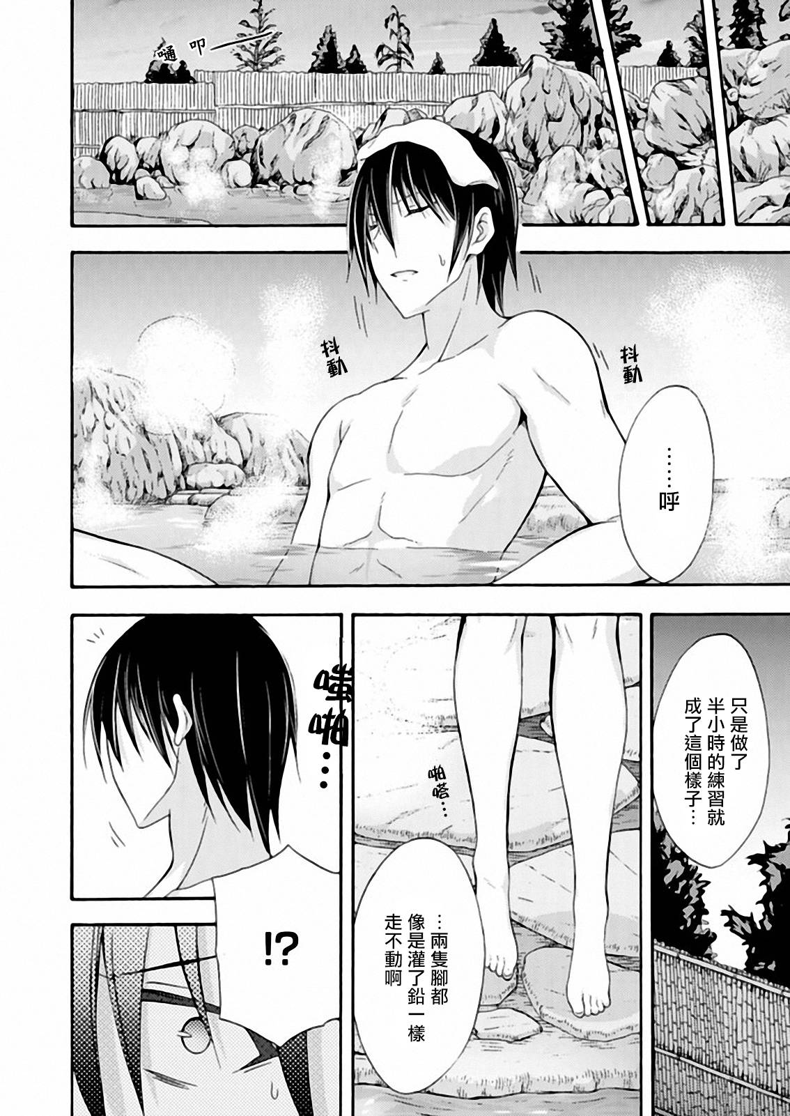 Walkure Romanze少女骑士物语 第13话 第9页