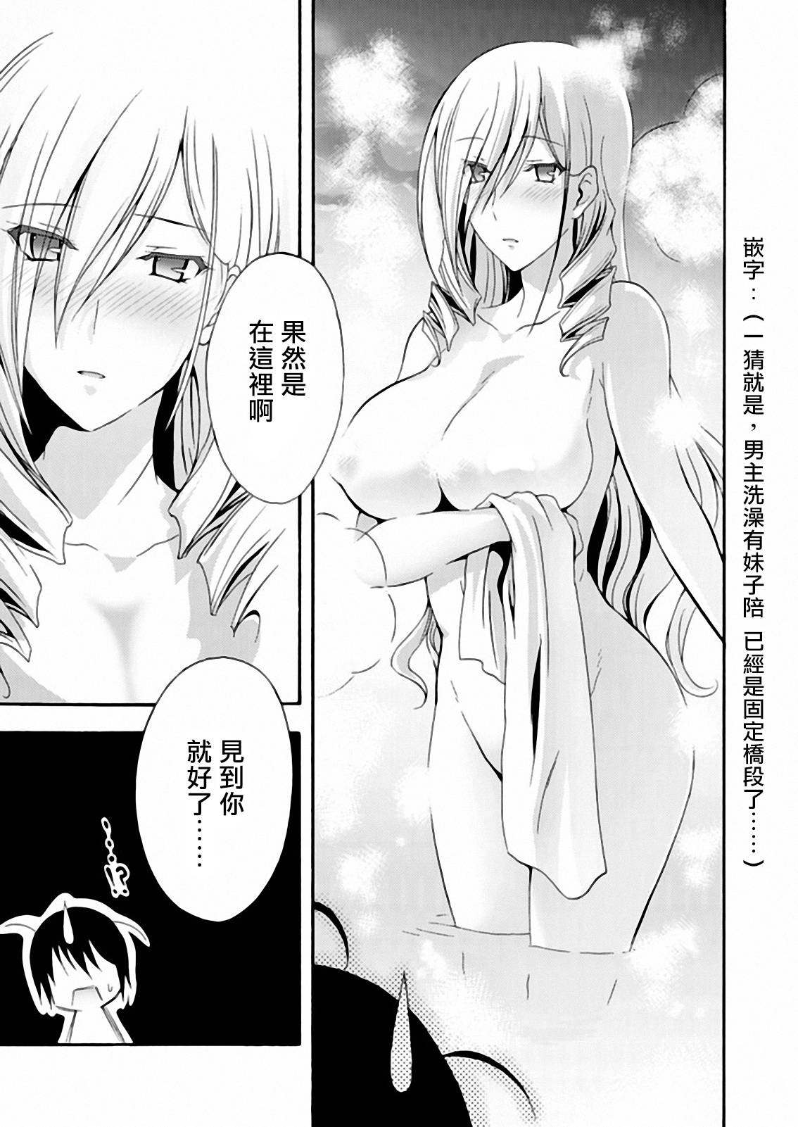 Walkure Romanze少女骑士物语 第13话 第10页