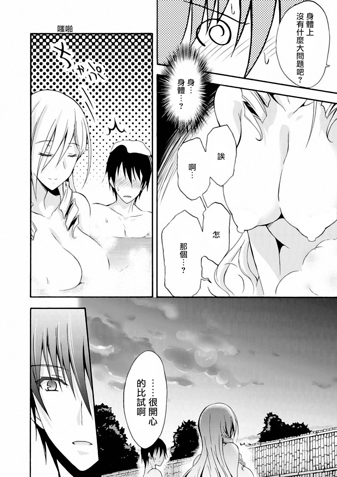 Walkure Romanze少女骑士物语 第13话 第11页