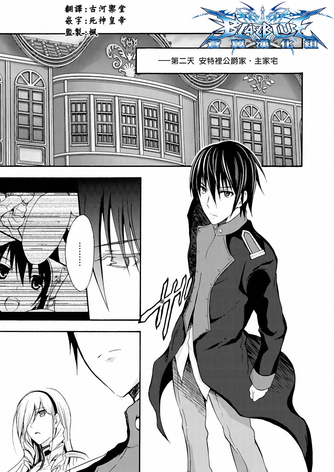 Walkure Romanze少女骑士物语 第13话 第20页