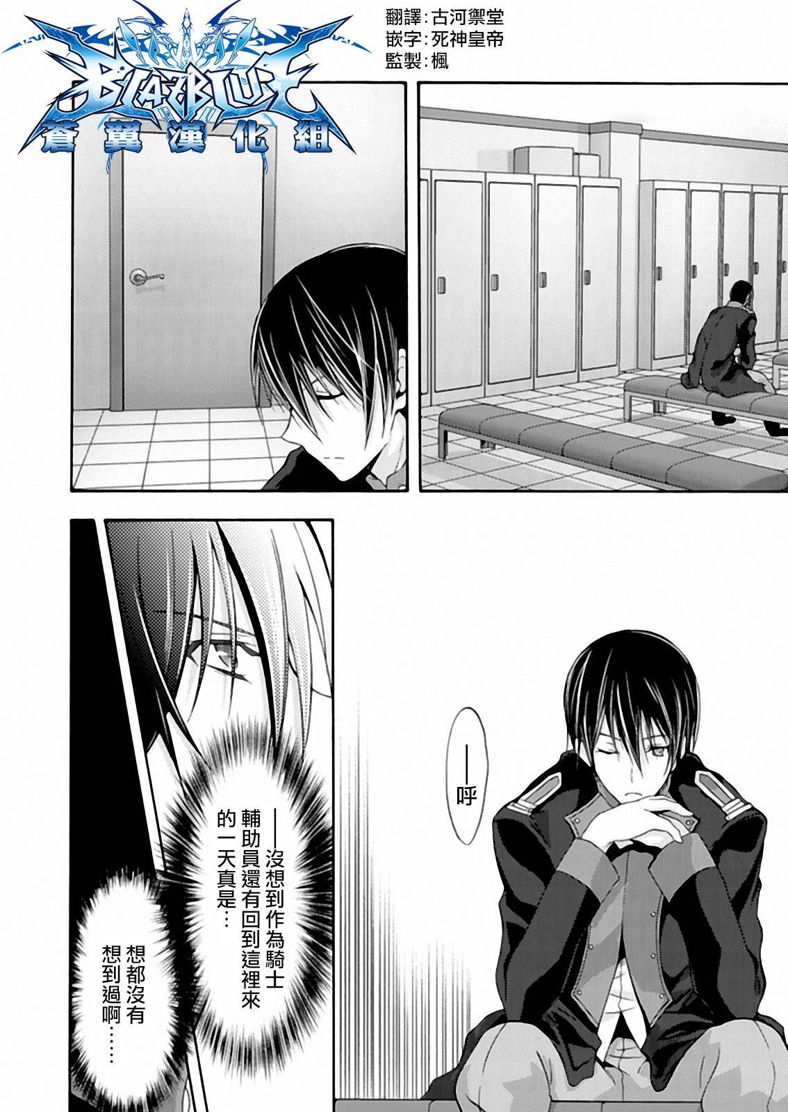 Walkure Romanze少女骑士物语 第14话 第1页