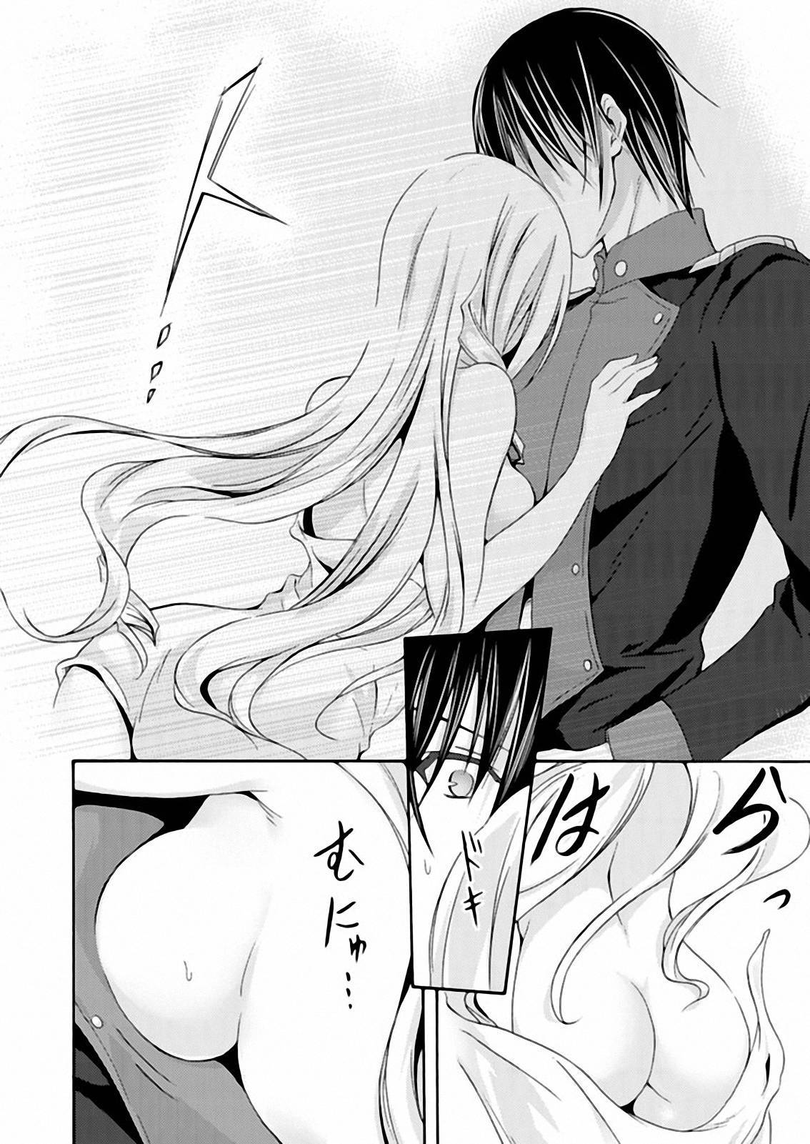 Walkure Romanze少女骑士物语 第14话 第5页