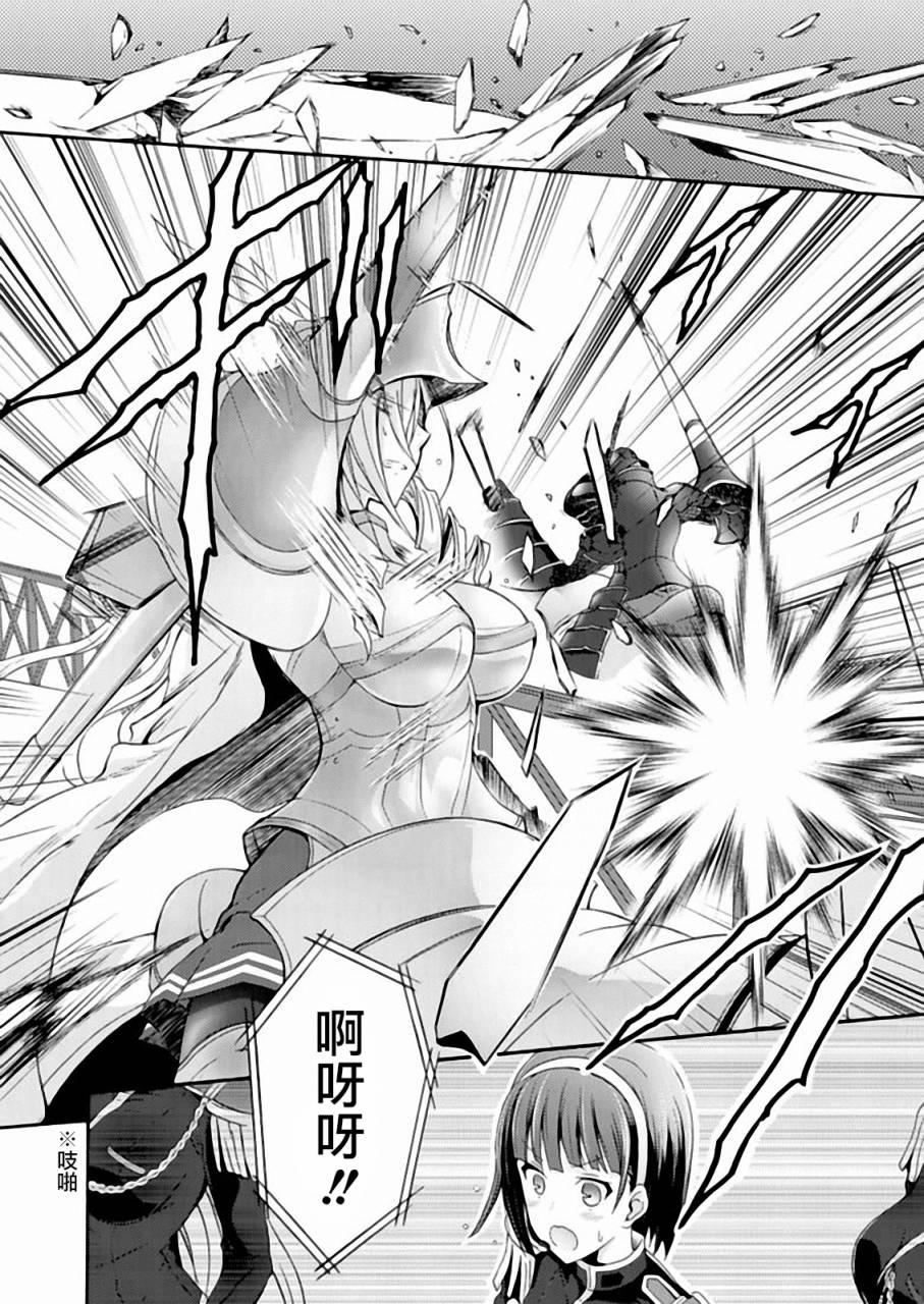 Walkure Romanze少女骑士物语 第15话 第1页