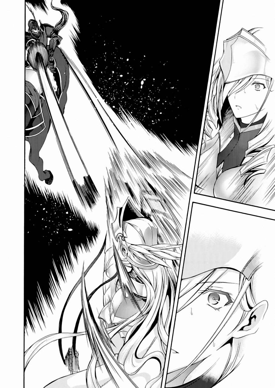 Walkure Romanze少女骑士物语 第15话 第11页