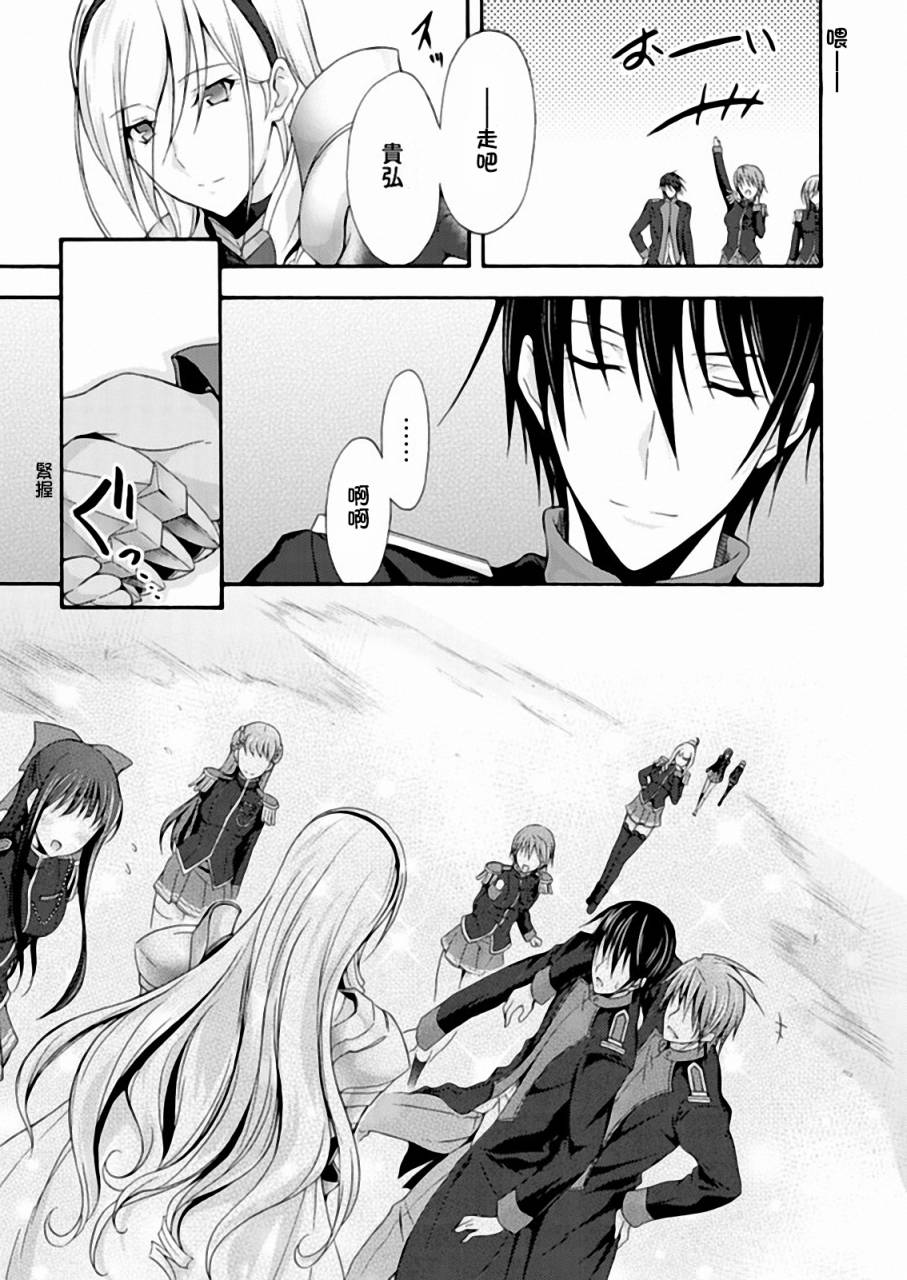 Walkure Romanze少女骑士物语 第16话 第4页