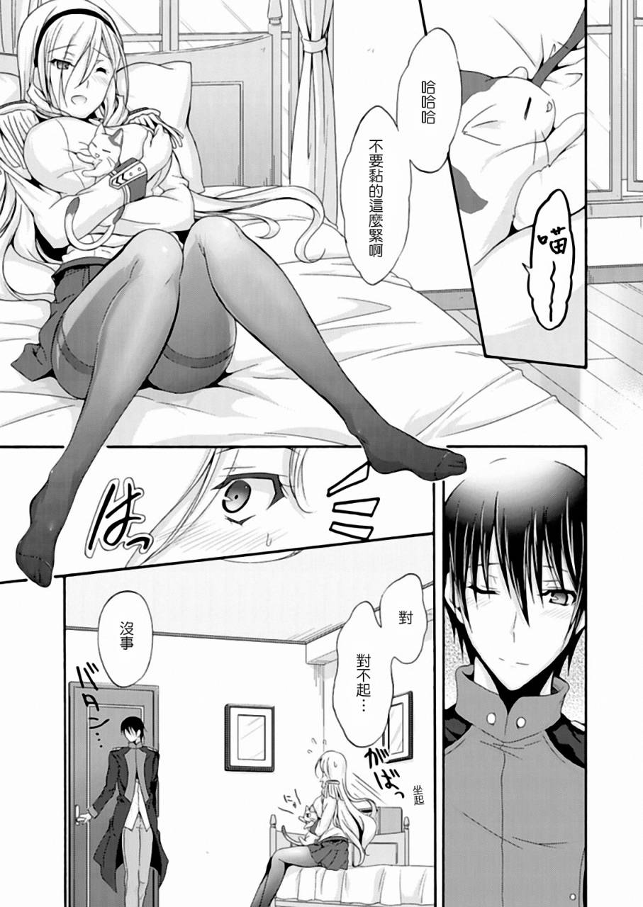 Walkure Romanze少女骑士物语 第16话 第8页