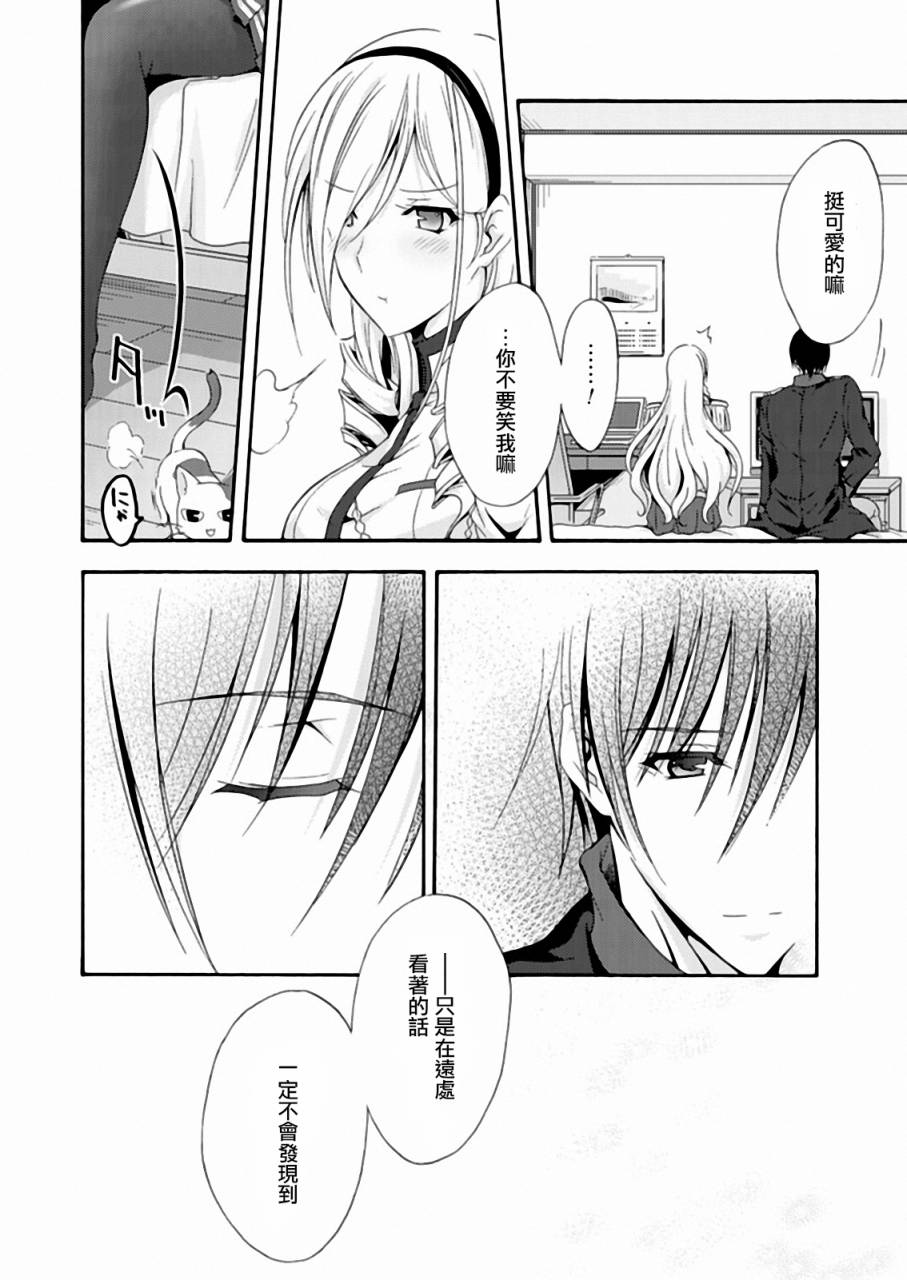 Walkure Romanze少女骑士物语 第16话 第9页