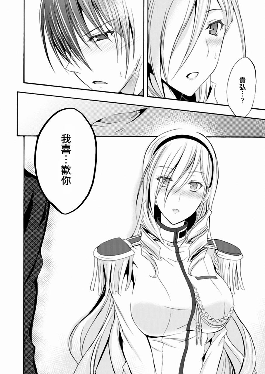 Walkure Romanze少女骑士物语 第16话 第11页