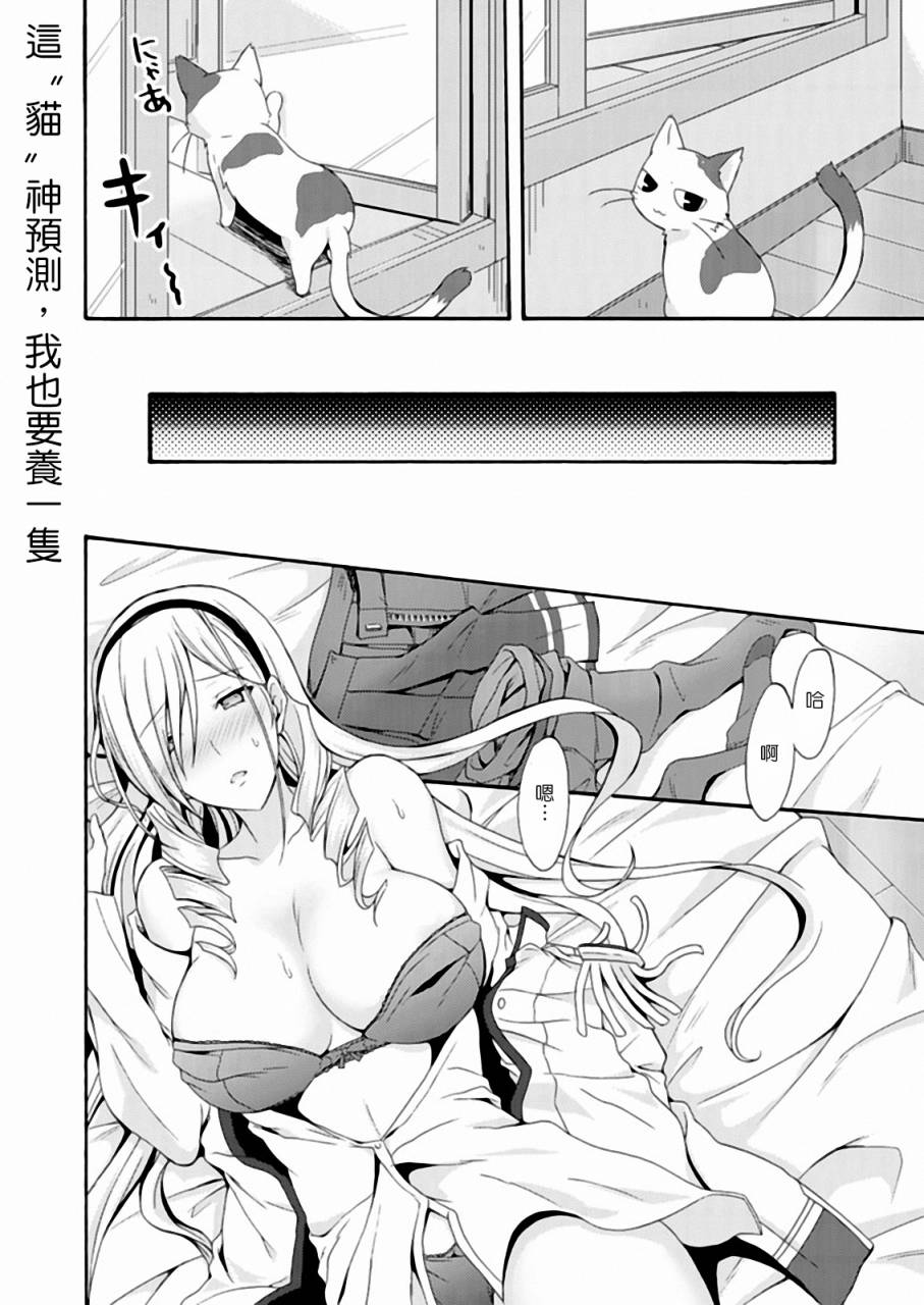 Walkure Romanze少女骑士物语 第16话 第13页