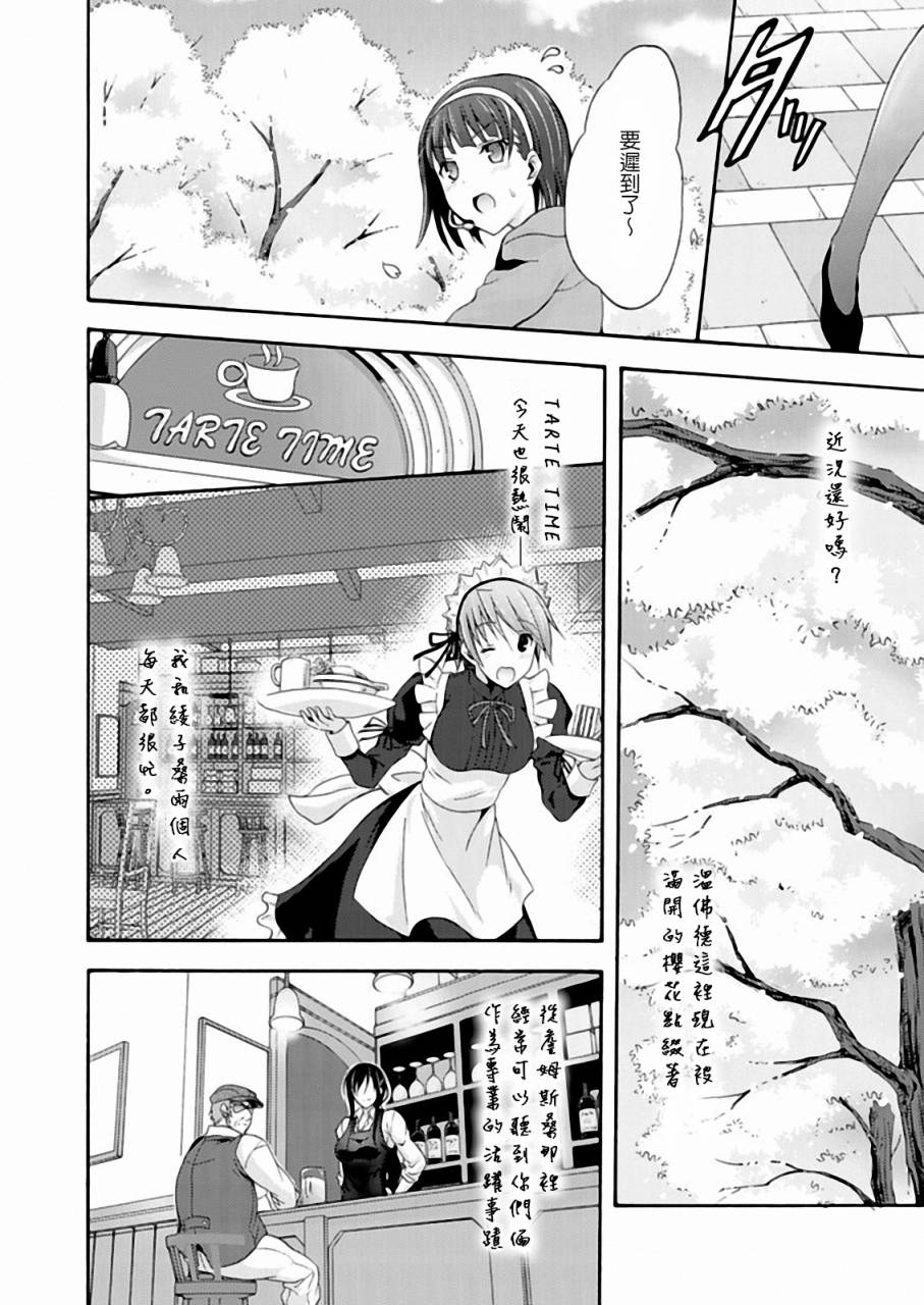 Walkure Romanze少女骑士物语 第16话 第19页