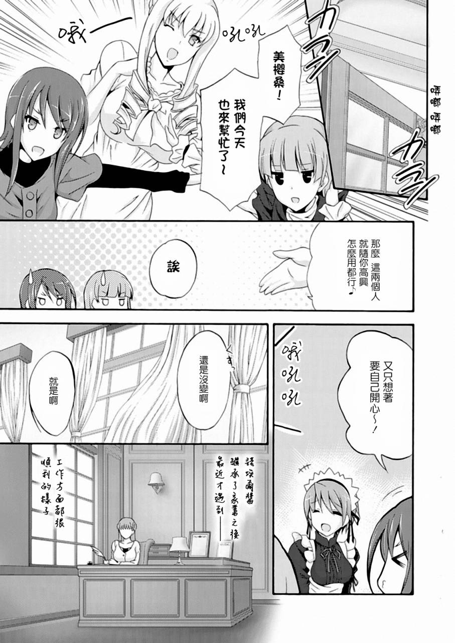 Walkure Romanze少女骑士物语第16话图