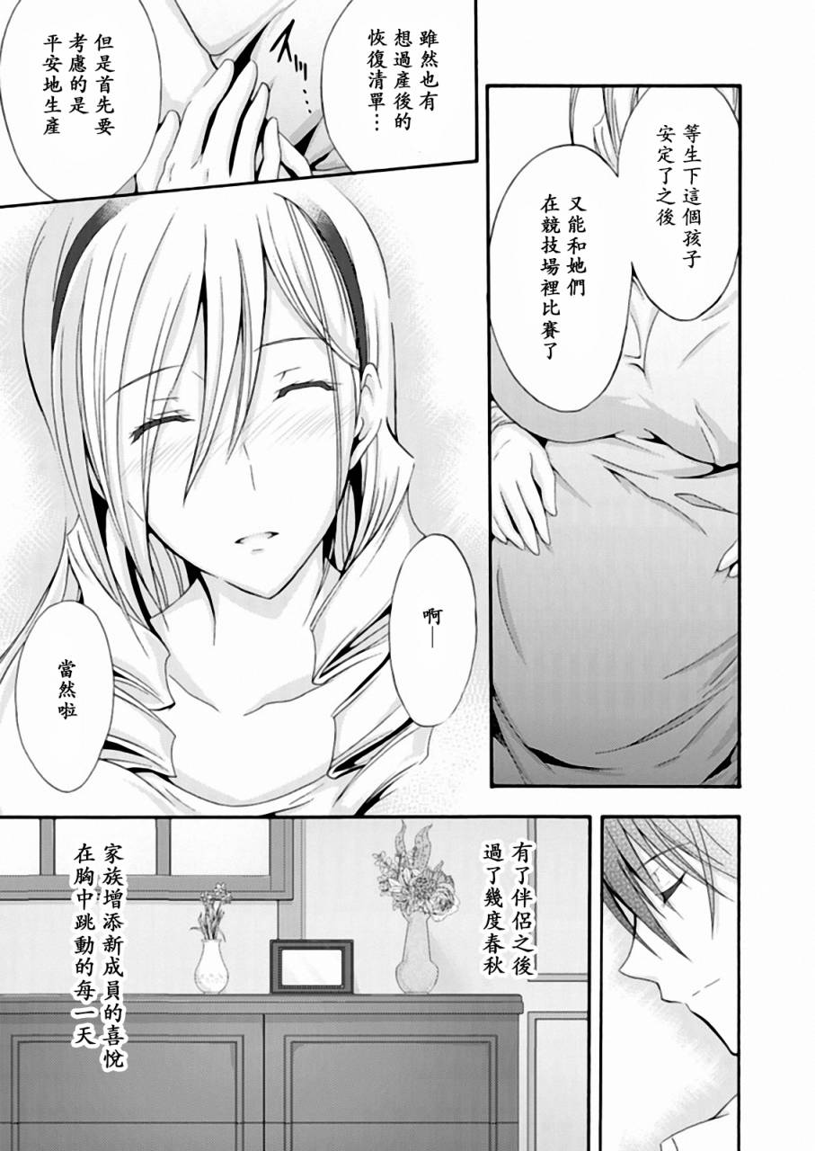 Walkure Romanze少女骑士物语 第16话 第22页