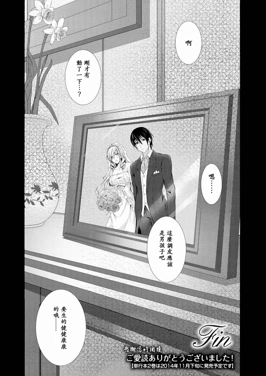 Walkure Romanze少女骑士物语 第16话 第23页