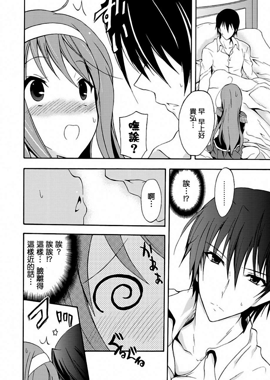 Walkure Romanze少女骑士物语 第2话 第1页