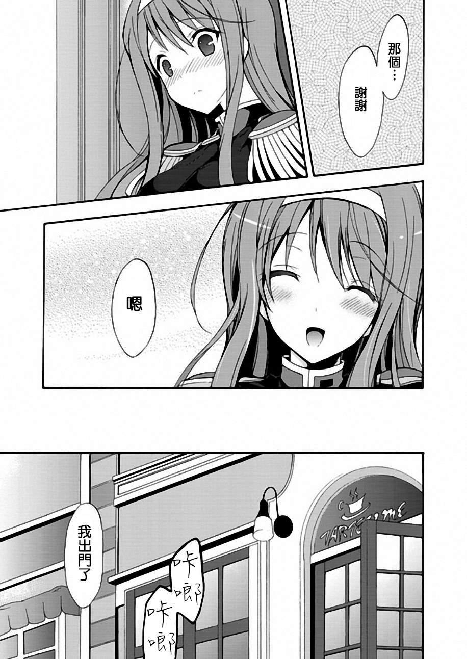 Walkure Romanze少女骑士物语 第2话 第4页