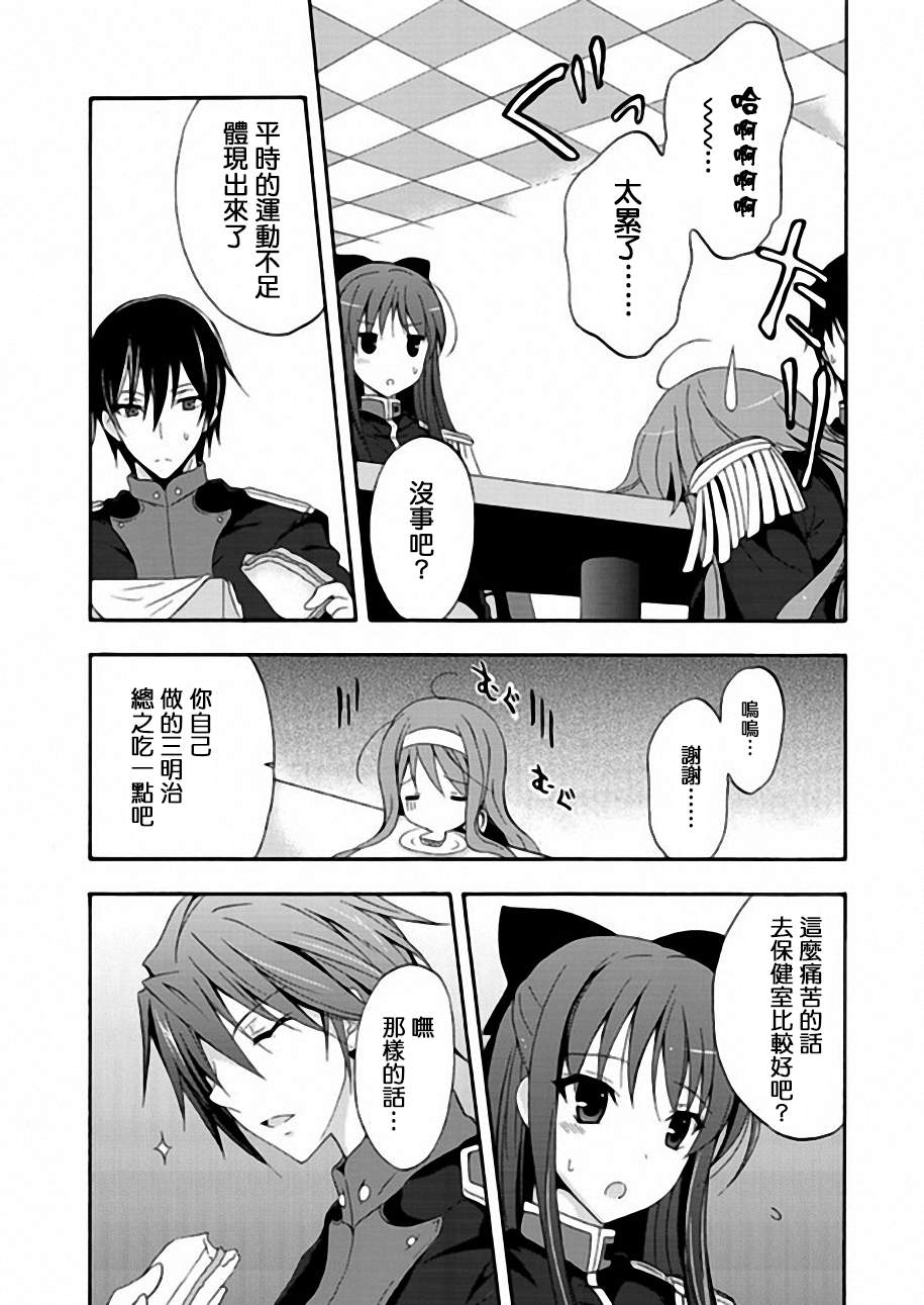 Walkure Romanze少女骑士物语 第2话 第12页