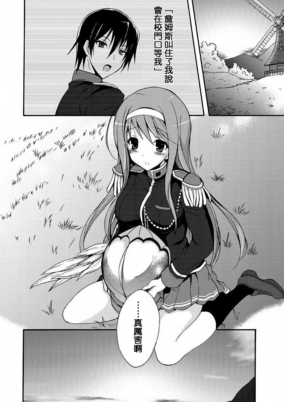 Walkure Romanze少女骑士物语 第2话 第21页