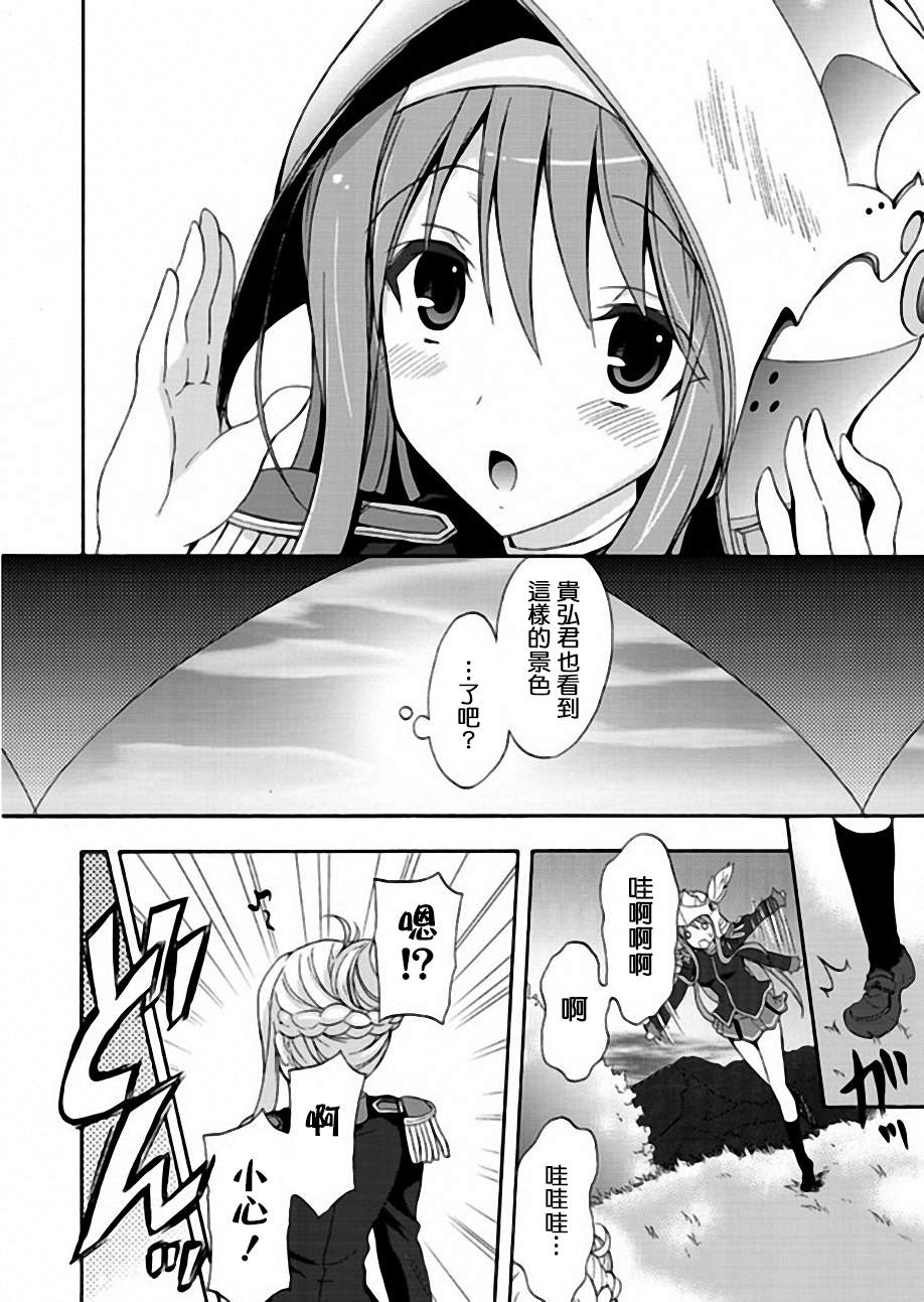 Walkure Romanze少女骑士物语 第2话 第23页