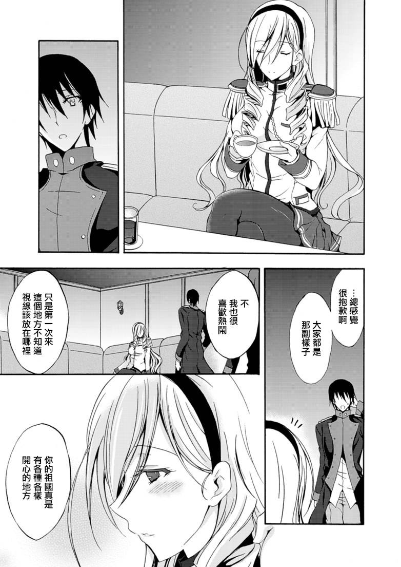 Walkure Romanze少女骑士物语 第4话 第6页