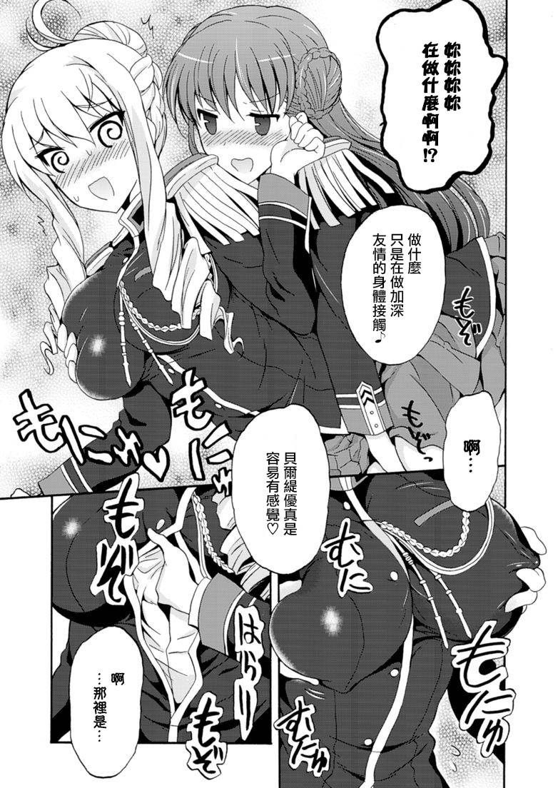 Walkure Romanze少女骑士物语 第4话 第10页