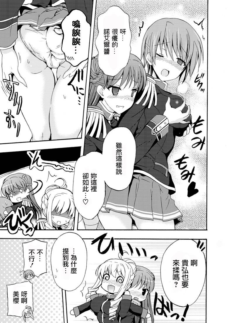 Walkure Romanze少女骑士物语 第4话 第12页