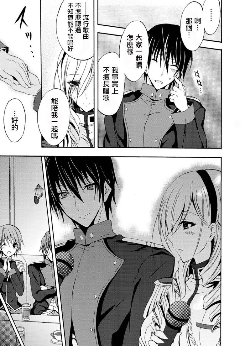 Walkure Romanze少女骑士物语 第4话 第14页