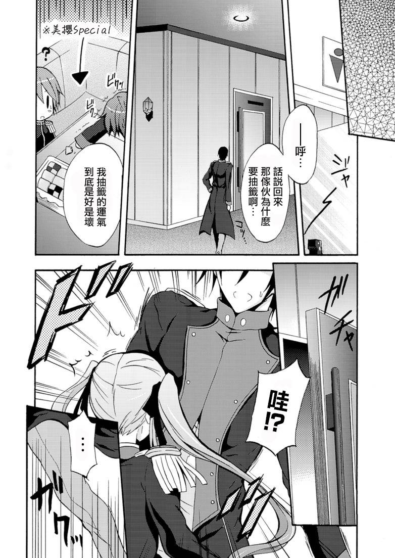 Walkure Romanze少女骑士物语 第4话 第15页