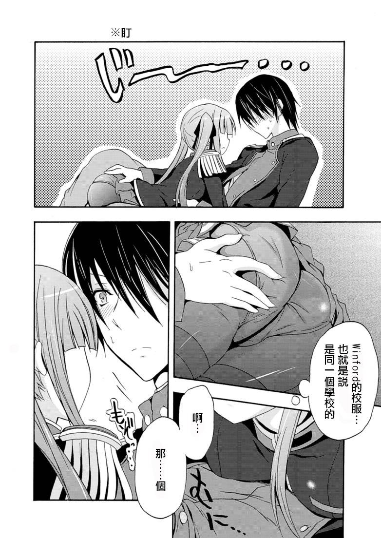 Walkure Romanze少女骑士物语 第4话 第17页