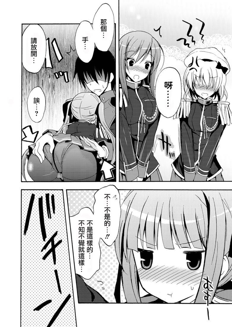 Walkure Romanze少女骑士物语 第4话 第19页