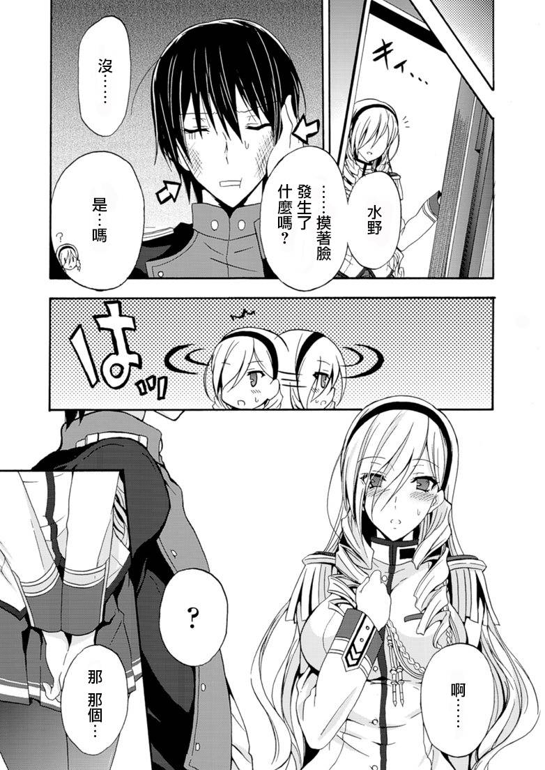 Walkure Romanze少女骑士物语 第4话 第20页