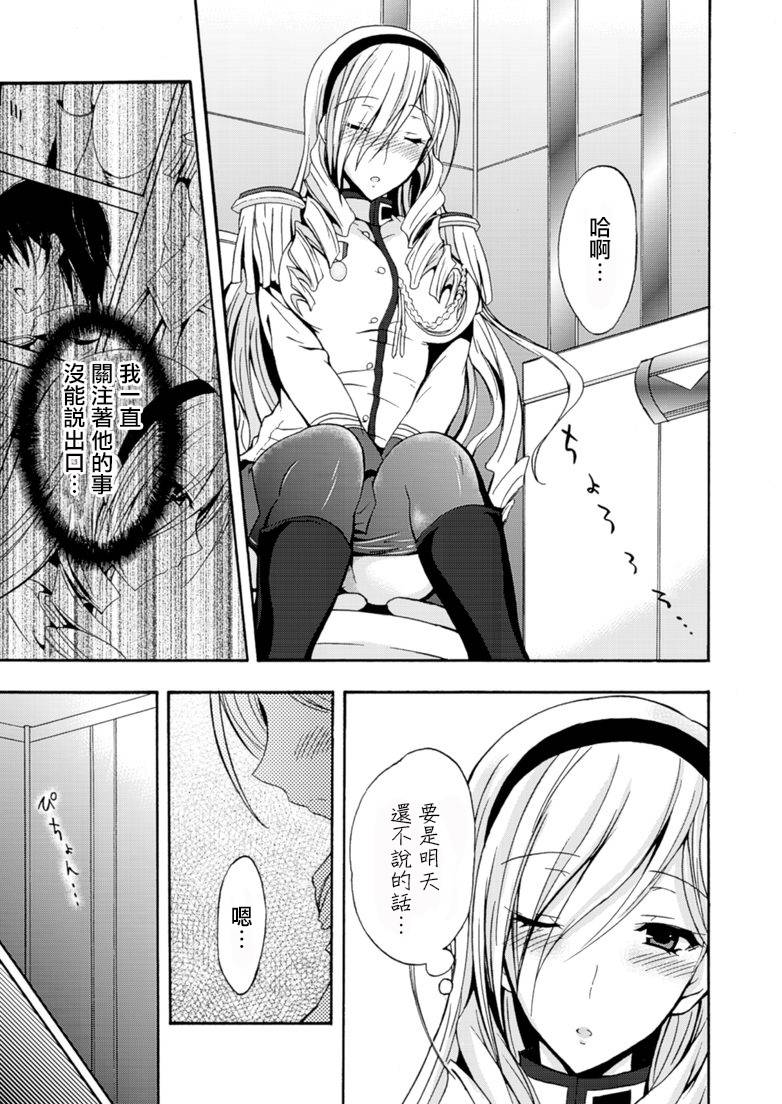 Walkure Romanze少女骑士物语 第4话 第22页